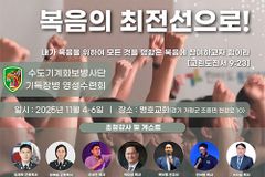 다세움비전선교회, 수도기계화보병사단 기독장병 영성수련회 개최