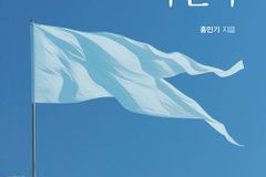 [신간] 믿음이 이긴다