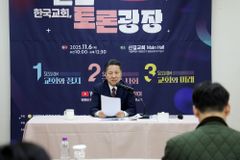 교회와 ‘정치·사회·미래’ 논하는 토론회 열린다