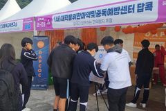 답콕, 평택에서 청소년 대상 마약예방 체험형 부스 운영