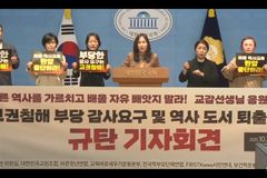 균형적 역사관 옹호 교감 ‘감사 압박’ 논란에… 교권과 자유 수호 목소리 확산