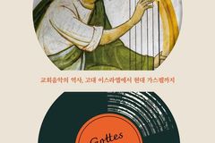 삼성문화재단, 『신을 위한 음악』 임직원들과 함께 읽고 나눠