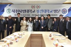 성결대, 쓰촨사범대학교와 학술·문화 교류 협력 강화 간담회 열어