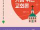 교회란 무엇인가에 대한 가장 성경적인 답변