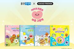 웅진씽크빅, ‘카카오프렌즈 마음 그림책’ 출간… 아이들의 감정 표현 돕는 감성 교육 시리즈