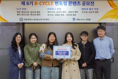 한동대, ‘B-CYCLE 멘토링 콘텐츠 공모전’에서 대거 수상