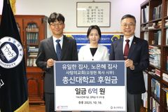 총신대, 기숙사 건축기금 및 장학금 6억 원 후원받아
