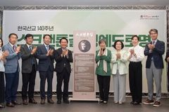 이화여대 앞 도로 ‘스크랜튼길’ 명예도로로 지정… 선교사 공로 기려