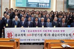 “루터·칼빈·웨슬리, 복음을 사회에서 실천한 사회개혁자들”