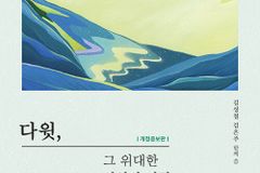 [신간] 다윗, 그 위대한 영성의 비밀