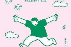 [신간] 망하는 일은 없다