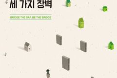 기아대책, ‘이주배경아동 마주한 세 가지 장벽’ 이슈리포트