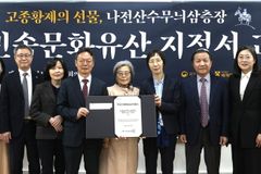 아펜젤러 선교사가 받은 고종 선물, 국가민속문화유산 지정