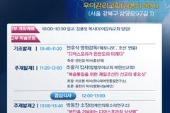 기독교통일학회, ‘디아스포라와 통일’ 주제로 제28회 학술포럼 연다