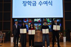 송기득교수기념사업회, 목원대 신학생 4명에게 장학금 수여