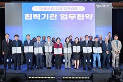 한동대, 수도권 고교·대학과 미래교육 협력 네트워크 구축