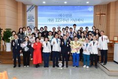 전주 예수병원, 127주년 기념예식