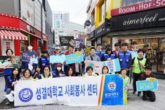 성결대·한세대 봉사단과 시민단체, 환경정화 활동 진행