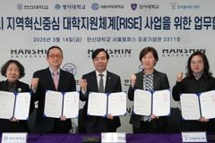 한신대, 서울시 RISE 사업 참여 위해 5개 대학과 업무 협약 체결