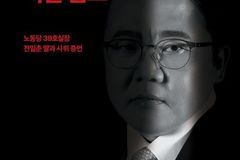 김정은 비자금의 실체, ‘혁명 자금’의 비밀 금고를 추적하다