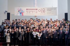 “이주민 선교, 한국교회와 성도의 선교적 사명”