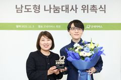 굿네이버스 성우 남도형 나눔대사 위촉