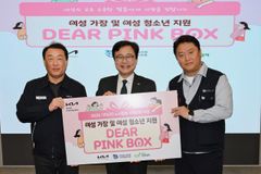 희망친구 기아대책, 기아㈜와 취약계층 여성지원 위한 ‘디얼핑크박스' 전달