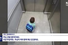 엘리베이터 갇힌 아이가 “주님, 열어 주세요” 기도하자마자…