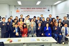 제4회 칼 귀츨라프 글로벌 한글백일장 개회식 성황리 개최