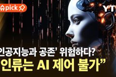 17세기 종교 통합 시도와 21세기 AI 세계 통합 시도