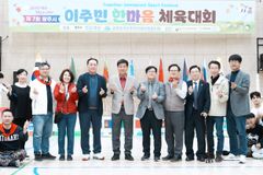 ‘제7회 광주시 이주민 한마음체육대회’, 12개국 이주민 참여