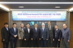 한국기독교문화연구원, 마포삼열 선교사 후손 데이빗 헤켓 목사 방문 행사 개최