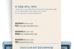 ‘한 사람을 세우는 제자도’ 주제로 청년들 모인다… 2025 오리진콘