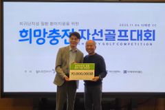월드휴먼브리지 ‘희귀난치성 질환 환아 지원을 위한 자선골프대회’