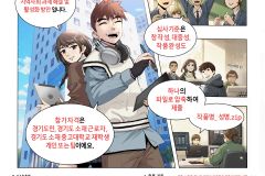 서울신대, '2025 부천시 웹툰융합공모전' 개최