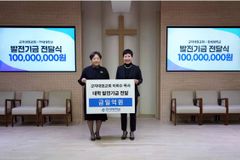 군자대현교회, 한세대학교에 발전기금 1억 후원