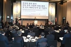 사단법인 한국전 참전용사 한미추모사업회 창립총회