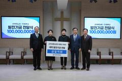 군자대현교회, 한세대학교에 발전기금 1억 원 후원