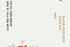 김여진 교수, ‘어른을 위한 말 공부’ 통해 말 근육의 힘 전하다