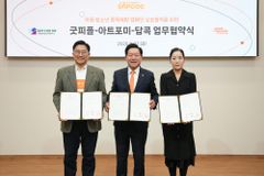 굿피플-아트포미-답콕, 아동·청소년 중독 예방 위한 업무협약