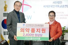 세기총, 한인 선교사 건강 위한 의료지원 본격화