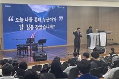 “AI 발전해도 인간 종교성은 더욱 또렷해질 것”