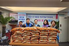 독거노인 등 위해 ‘사랑의 쌀’ 전달