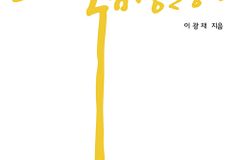 [신간] 죽음 사용 설명서