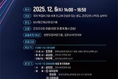 한반도평화연구원·인터서브코리아, 국제질서 속 선교와 평화 논의한다