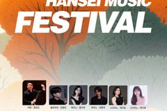 한세대, 2025 한세 뮤직 페스티벌 개최