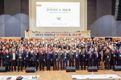 2025 직장선교 전국대회 및 예술제 열려… “일터에서 성령의 능력으로 도약 다짐”