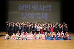 성민원, 제11회 ‘성민 빛사랑 문화축제’ 개최
