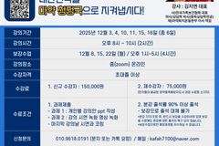 한가협, 마약중독 예방지도사 제10기 과정 개설