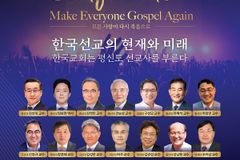 국내 최초 ‘메가 컨퍼런스(MEGA Conference)’ 개최